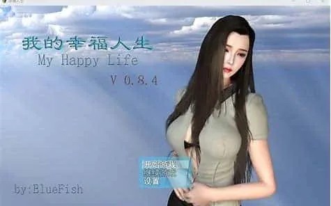 我的幸福人生 我的幸福人生攻略大全双端版本 封面图