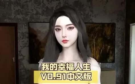 我的幸福人生 CG回想 页面配图 6