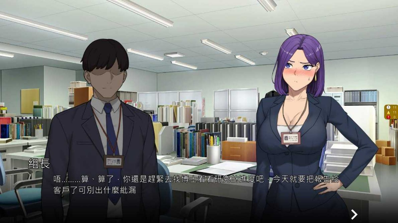 NTR办公室 场景演出 内容截图