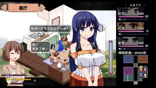 夏日狂想曲_SummerMemories 操作界面 页面配图 2