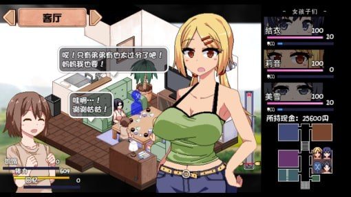 夏日狂想曲_SummerMemories 角色养成 演示图 8