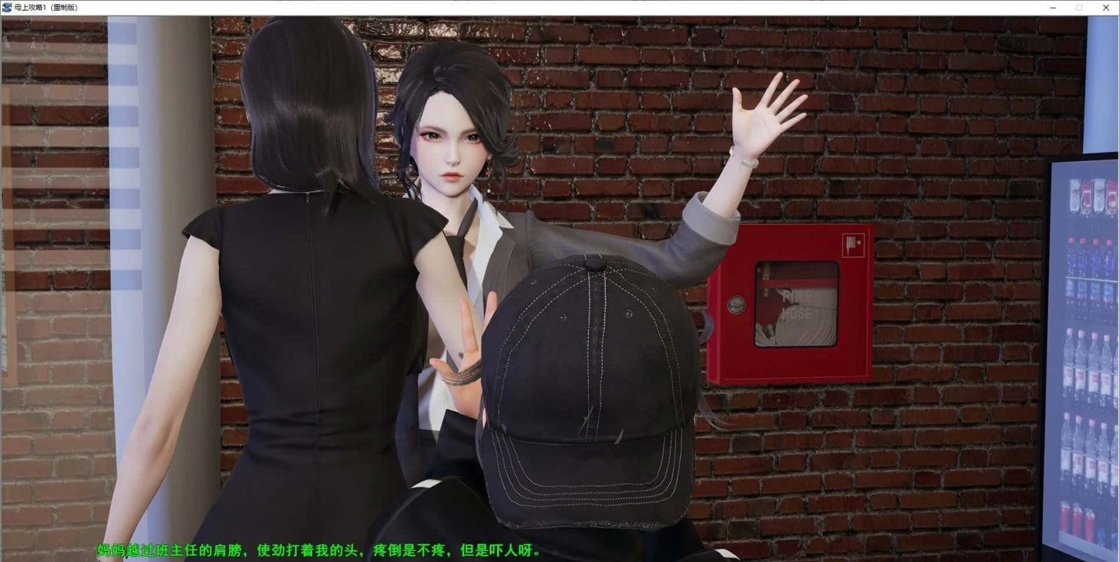 母上攻略 实机画面 实机截图 2