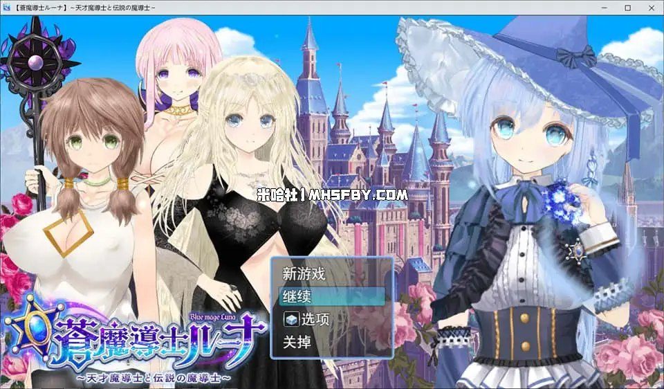 魔法师露娜 探索场景 内容截图 3