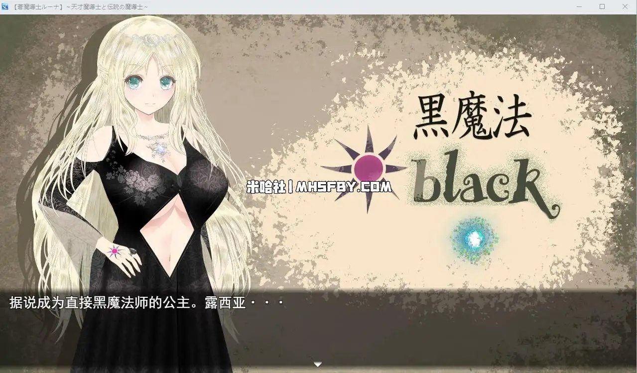 魔法师露娜 探索场景 实机截图 8
