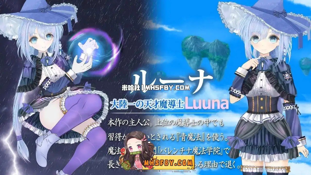 魔法师露娜 操作界面 场景图 1