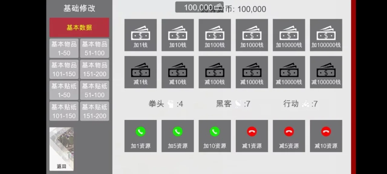 特工17 玩法展示 演示图 3