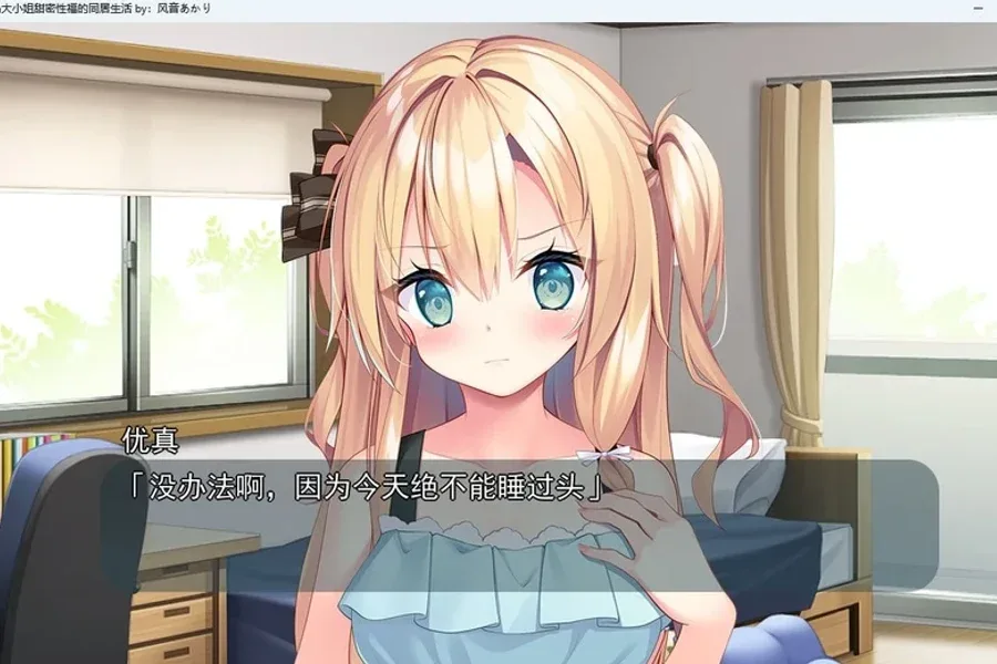 与青梅竹马大小姐甜密性福的同居生活 与青梅竹马大小姐甜密性福的同居生活免费下载完整资源 封面图