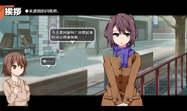 冬日狂想曲 角色路线 实机截图 4