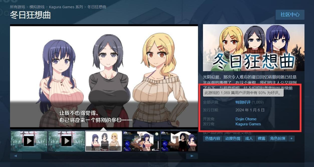 冬日狂想曲 实机画面 内容截图 5