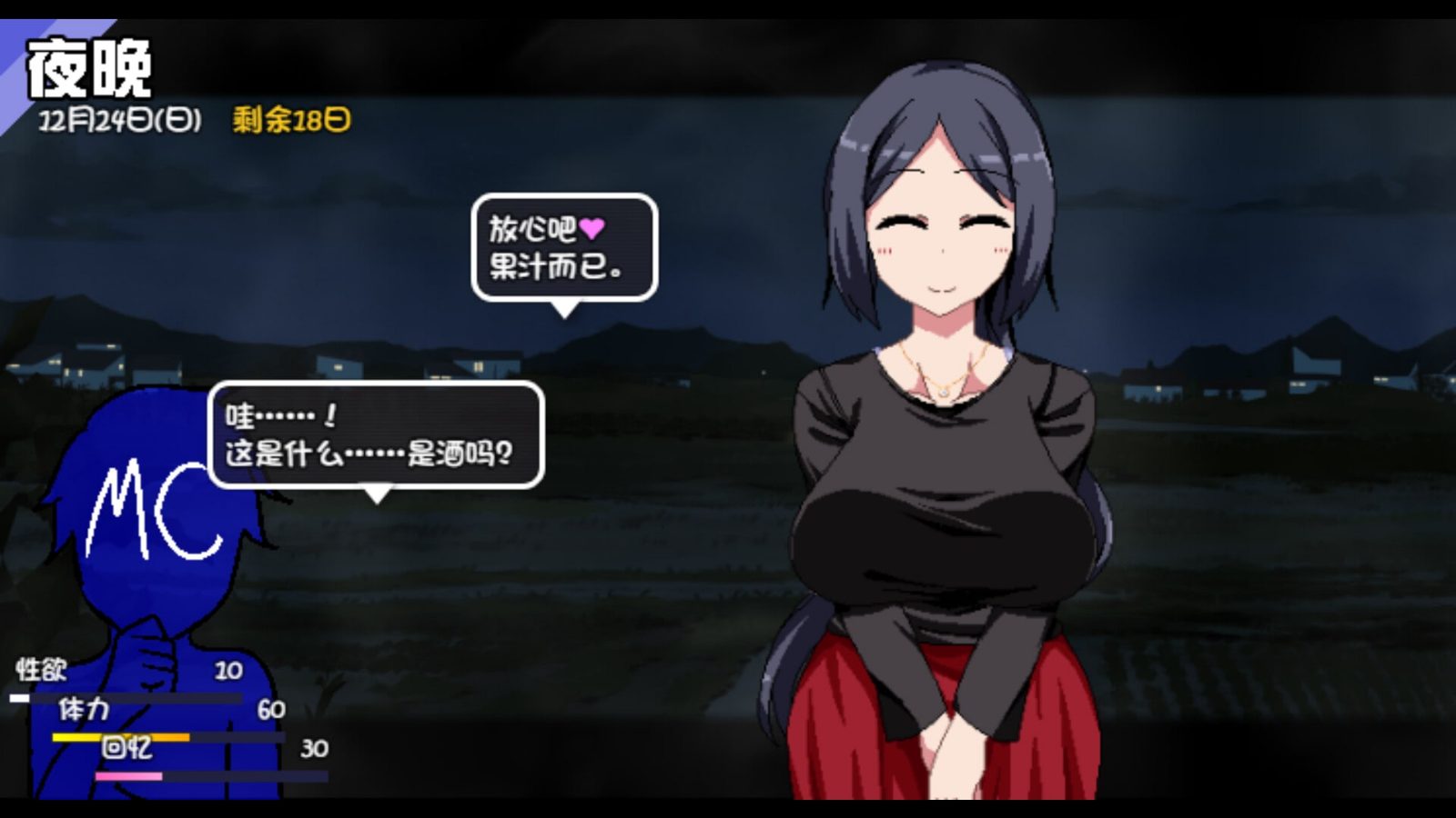 冬日狂想曲 中文界面 画面 7