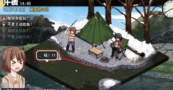 冬日狂想曲 存档管理 页面配图 1