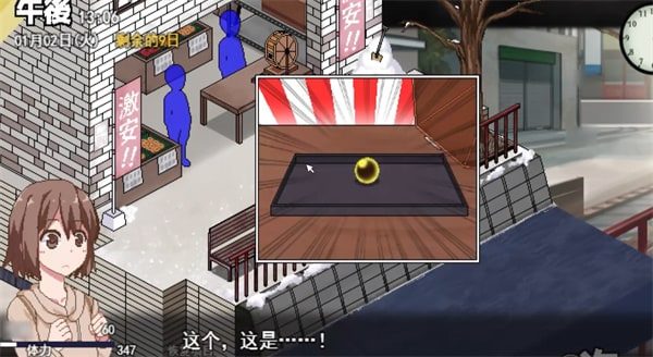 冬日狂想曲 实机画面 画面 8