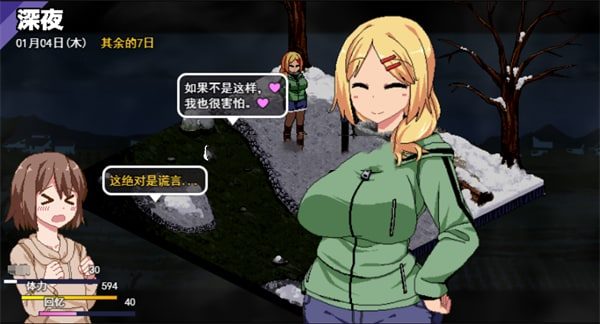 冬日狂想曲 剧情向视觉小说 专题图 8