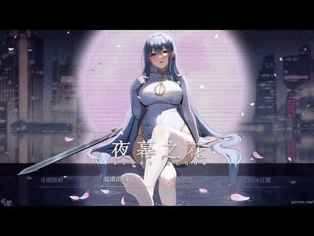夜幕之花_Night Bloom 玩法展示 预览图