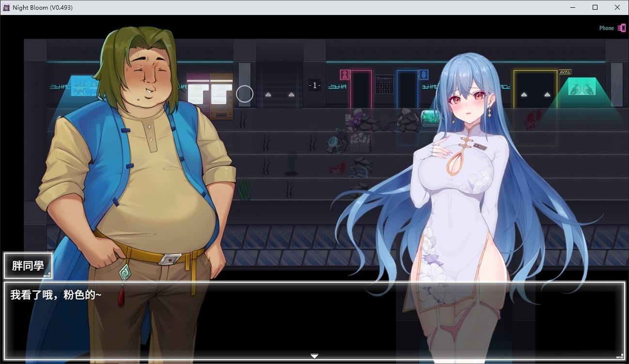 夜幕之花_Night Bloom 支线内容 内容截图 1