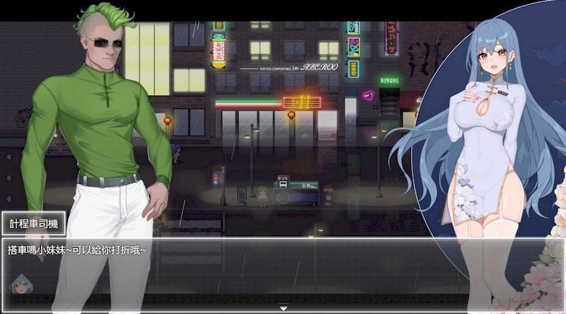 夜幕之花_Night Bloom 角色事件 预览图 5