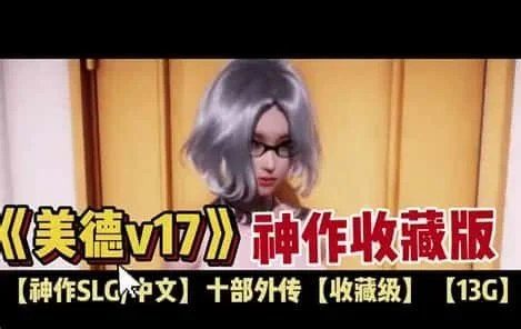 美德游戏 中文界面 玩法截图 1