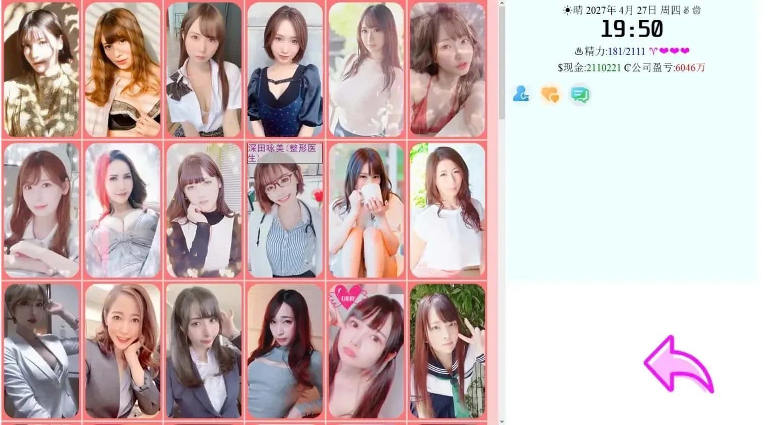 亚洲之子SOA就是个混蛋 主线事件 演示图 3