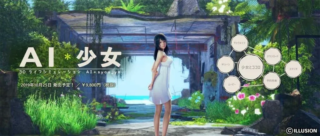 AI少女 版本内容 详情图