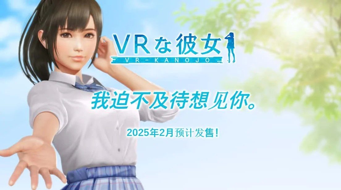 VR女友｜VR Kanoja 汉化补丁 展示图 6