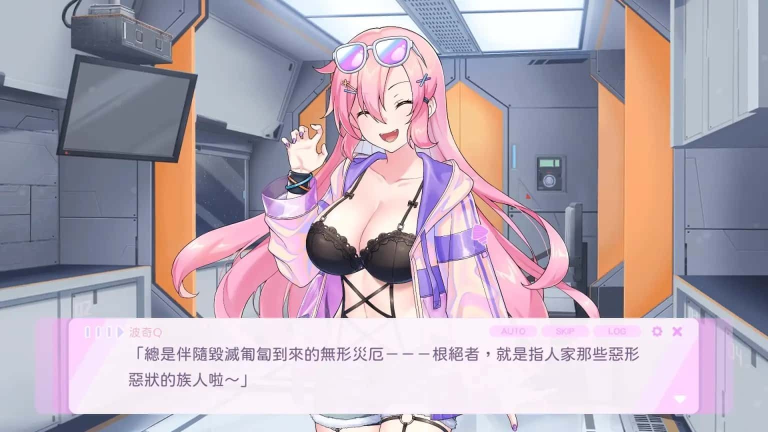 暴食的怪兽公主：惑星美食之旅 章节事件 画面 3
