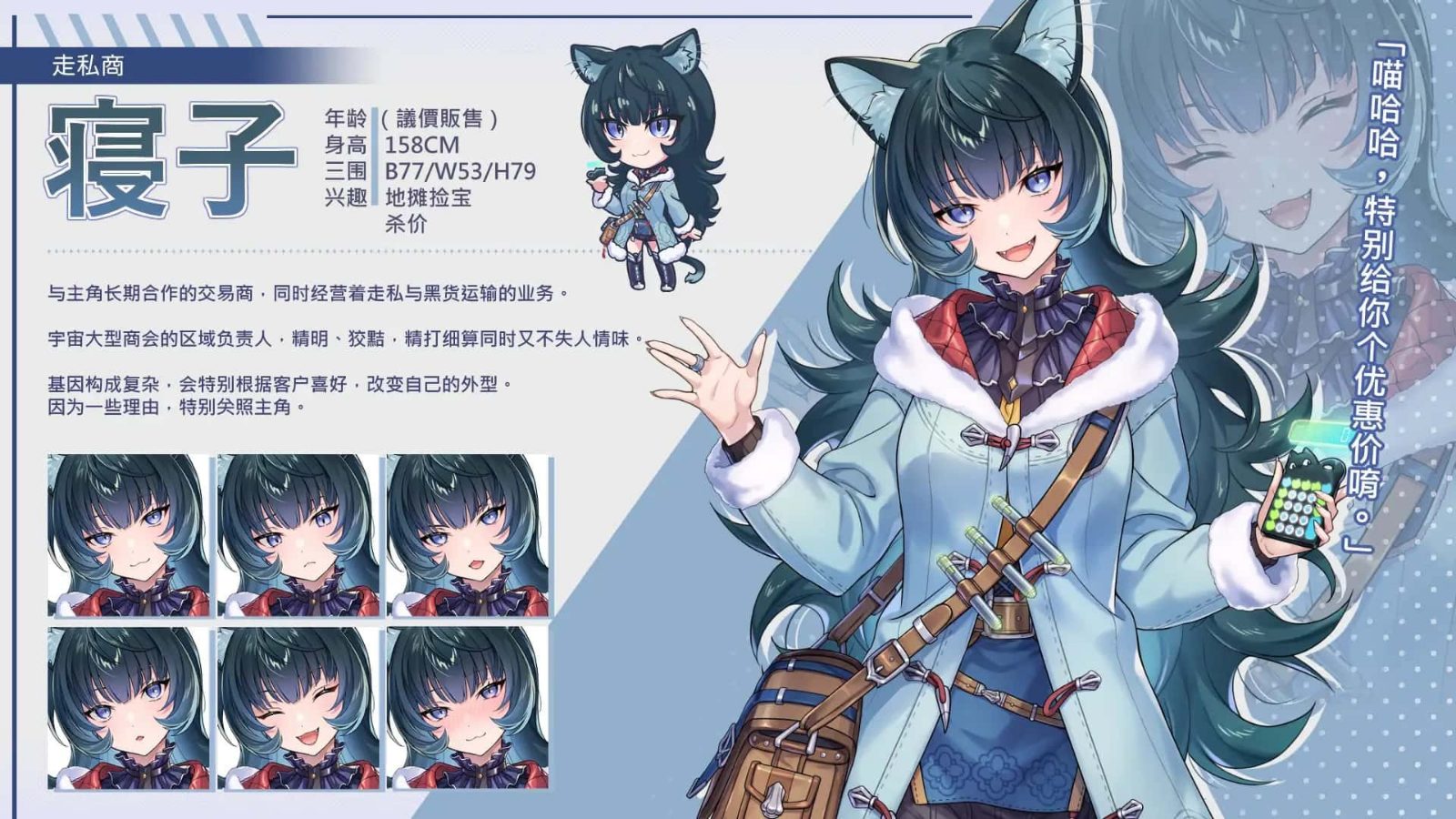 暴食的怪兽公主：惑星美食之旅 中文版 预览图 4