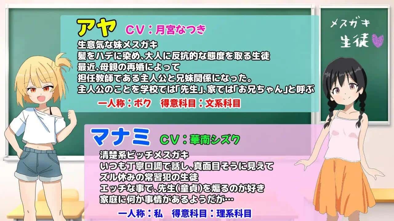 雌小鬼课堂 角色养成 演示图 8