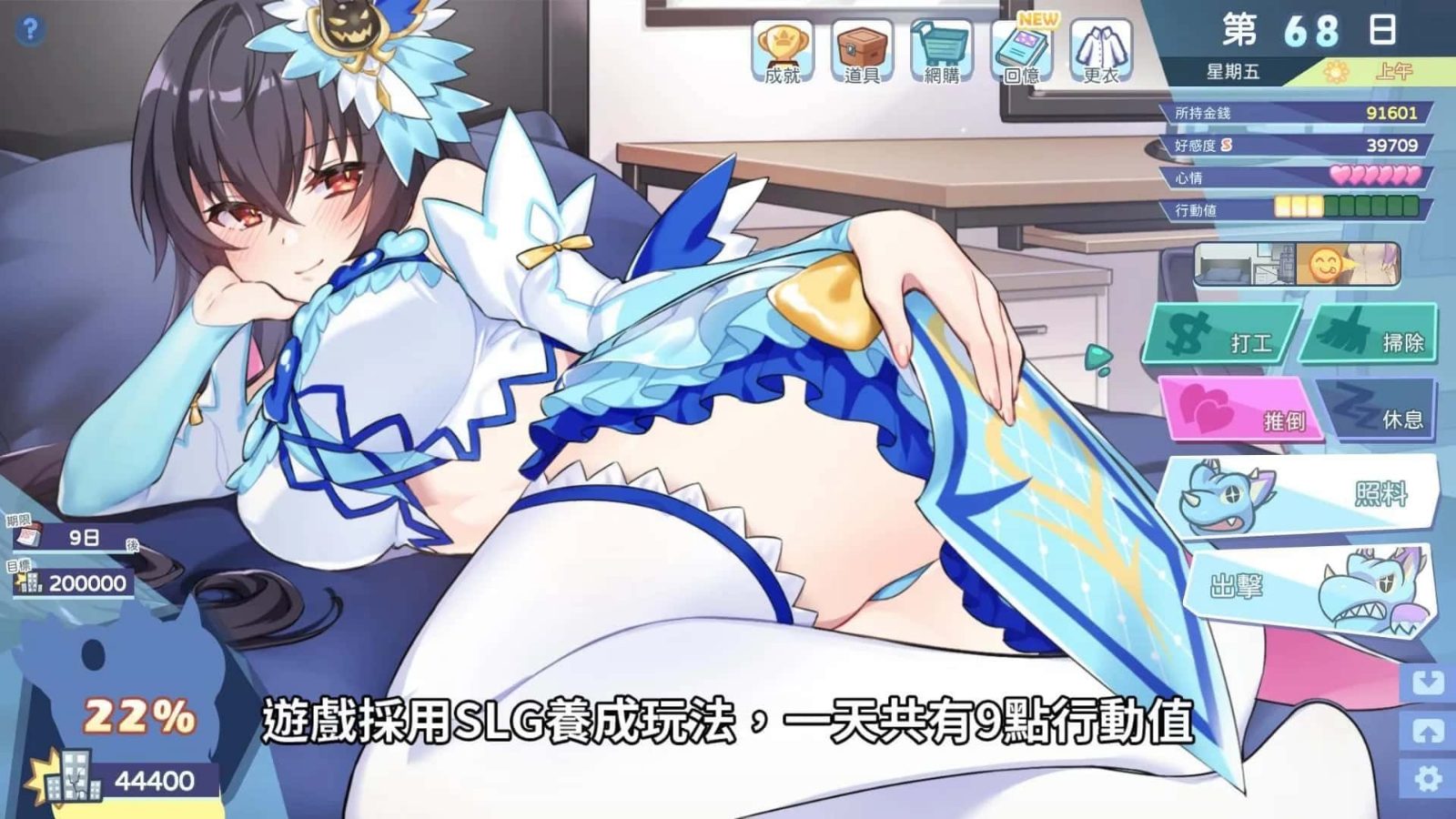 怠惰的怪兽公主不想工作 实机画面 内容截图 4