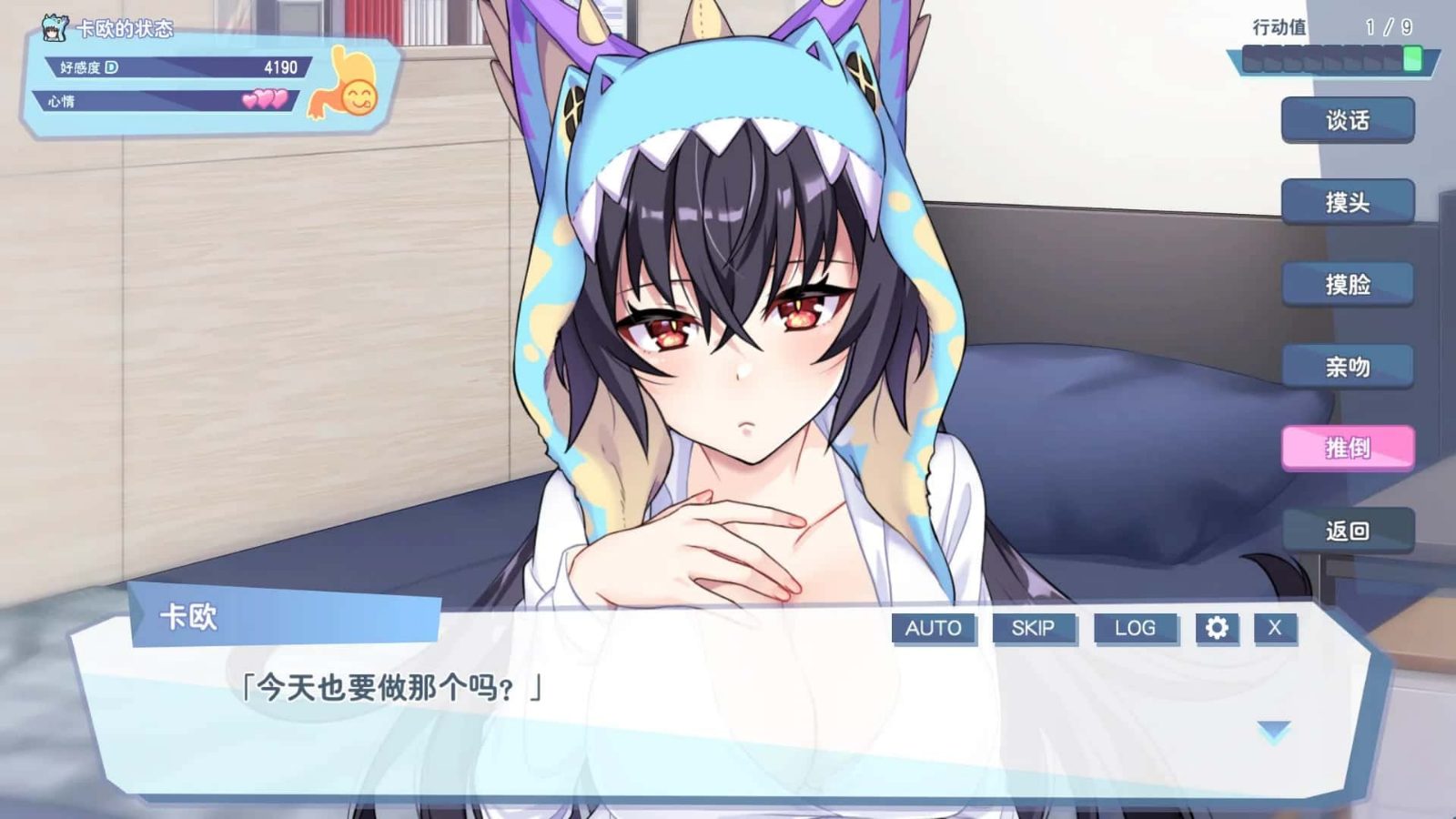 怠惰的怪兽公主不想工作 PC版 资料图 7
