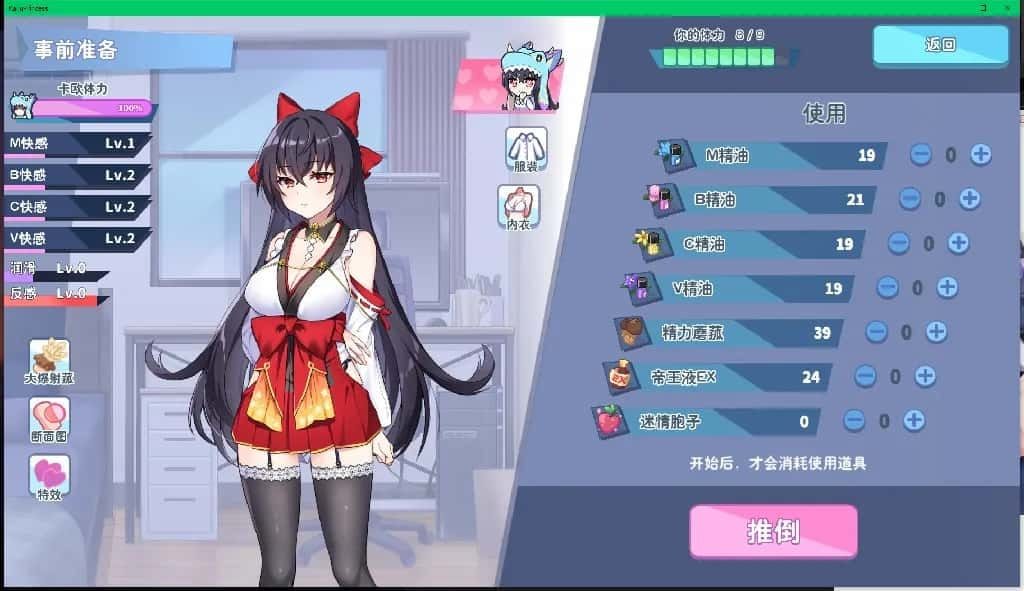 怠惰的怪兽公主不想工作 支线内容 资料图 3