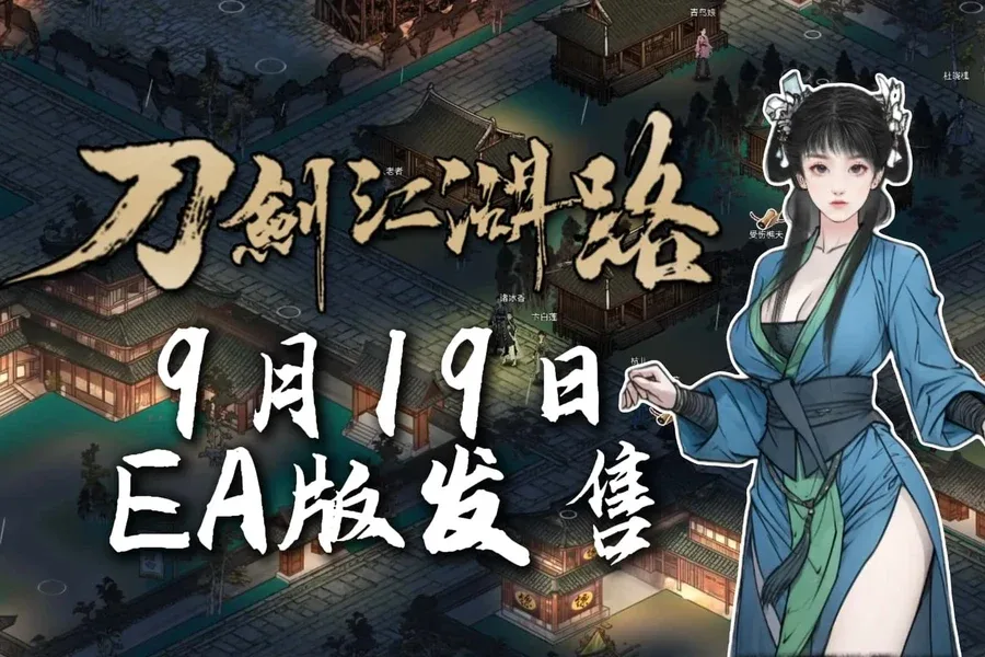 刀剑江湖路-绅士mod版 Galgame 展示图