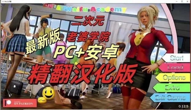 二次元老婆学院_Waifu Academy 中文版 玩法截图