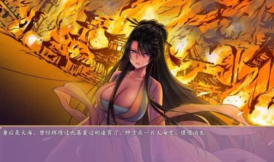 绯月仙行录 存档管理 实机截图 7