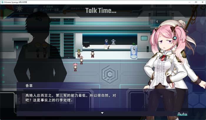 公主协同效应 剧情互动 画面 4