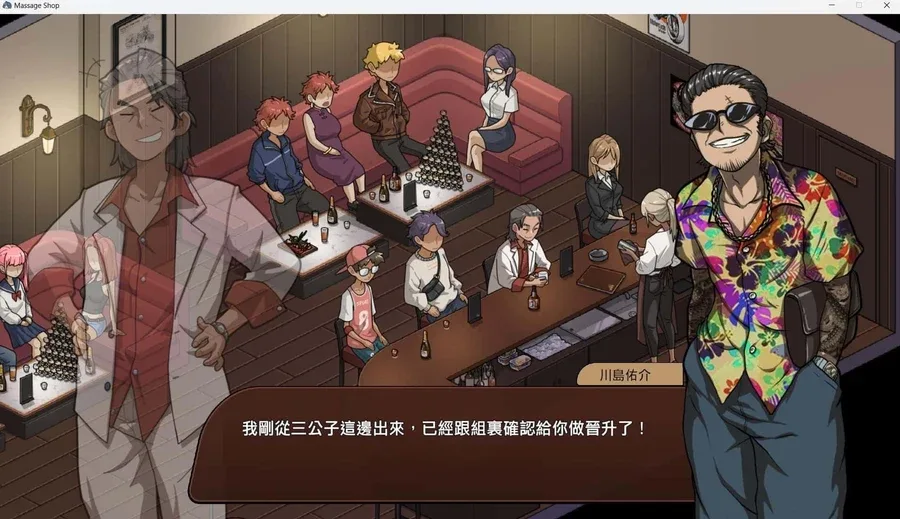 古式按摩店 探索场景 玩法截图
