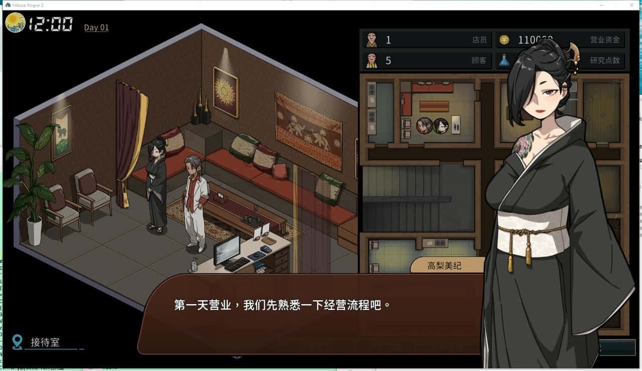 古式按摩店 攻略要点 页面配图 7