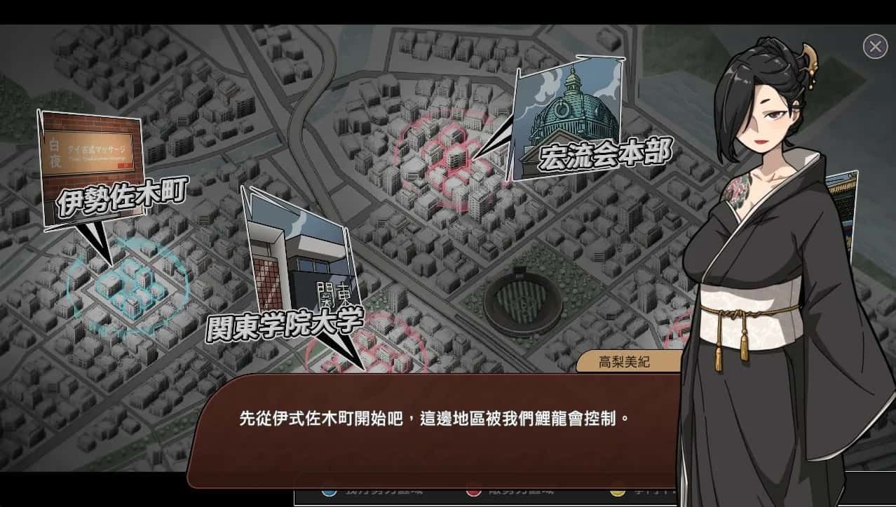 古式按摩店 攻略要点 专题图 8