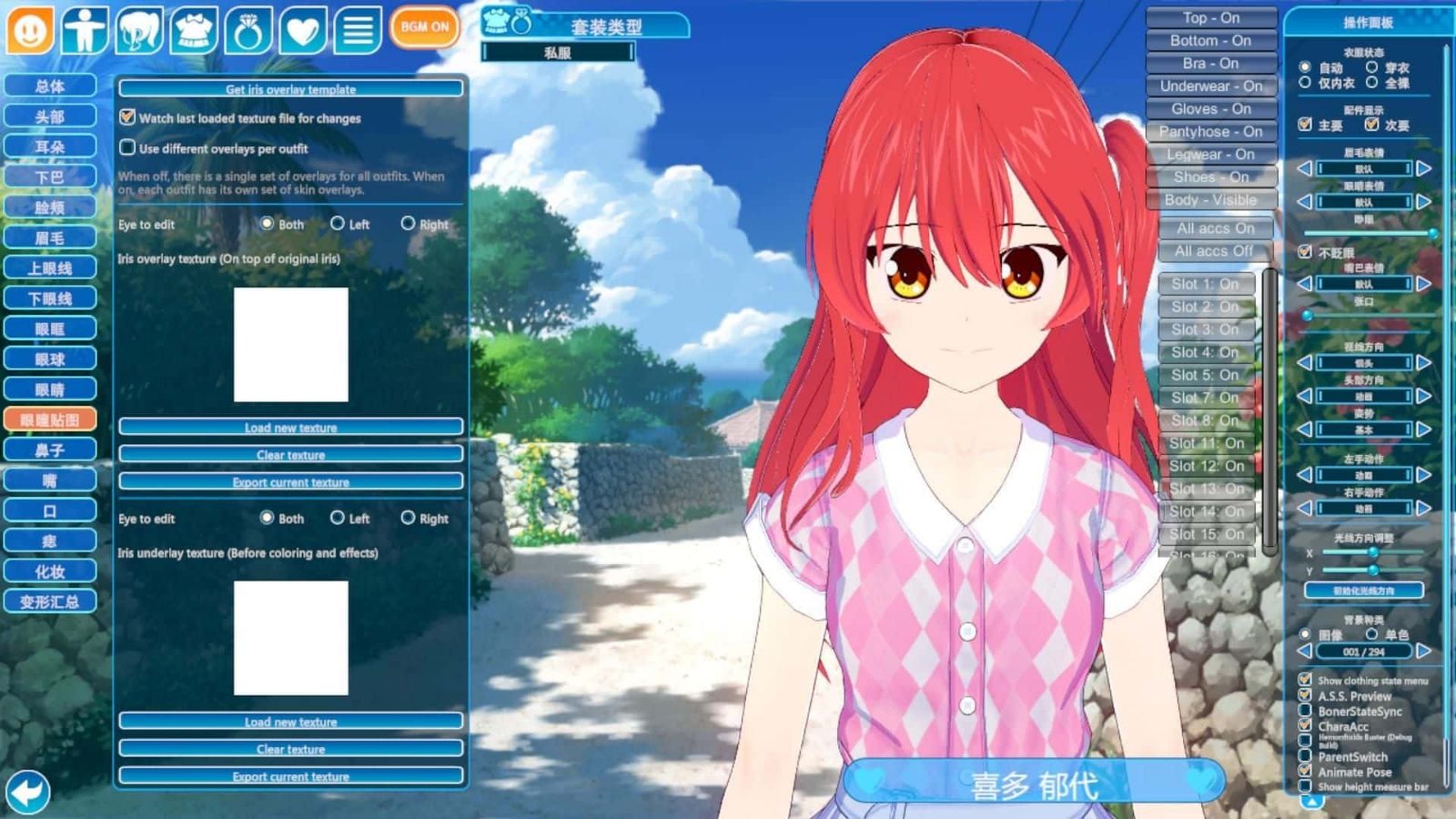 恋活2 Sunshine 角色路线 资料图 4