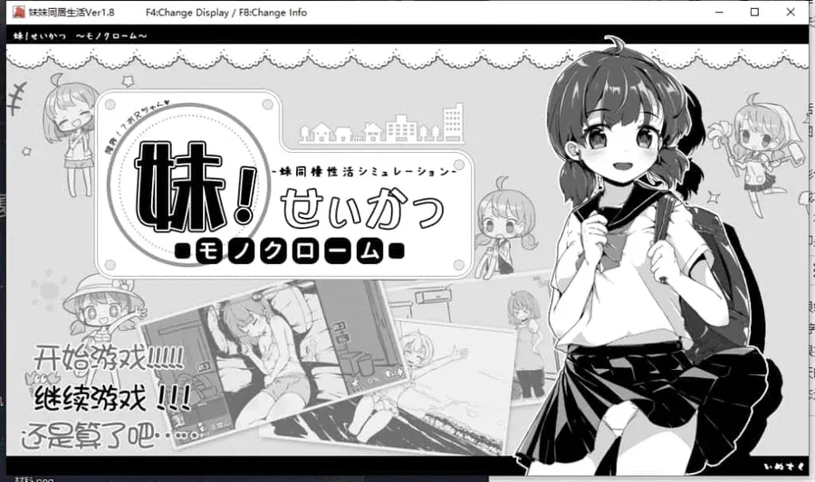 妹同居生活 角色养成 内容截图