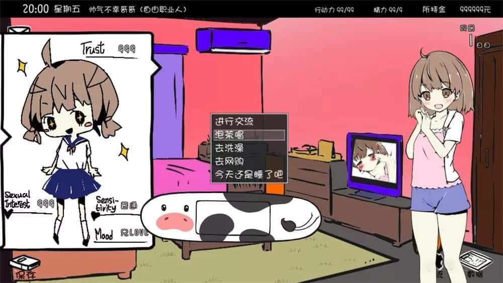 妹同居生活 任务推进 资料图 4