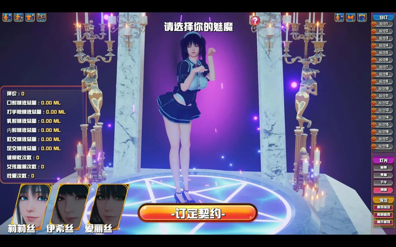 魅魔咖啡厅 魅魔咖啡厅游戏论坛汉化资源 封面图