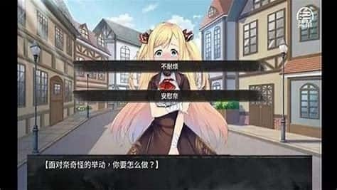 奈的教育日记 中文界面 预览图 8