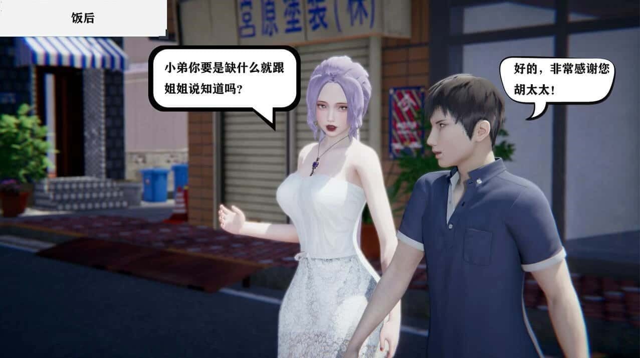 少年阿宾 任务推进 页面配图 5