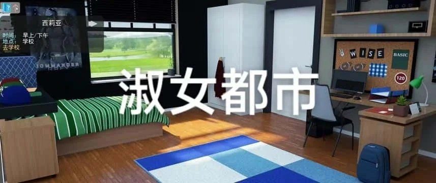淑女都市 Milfy City 攻略要点 页面配图 6