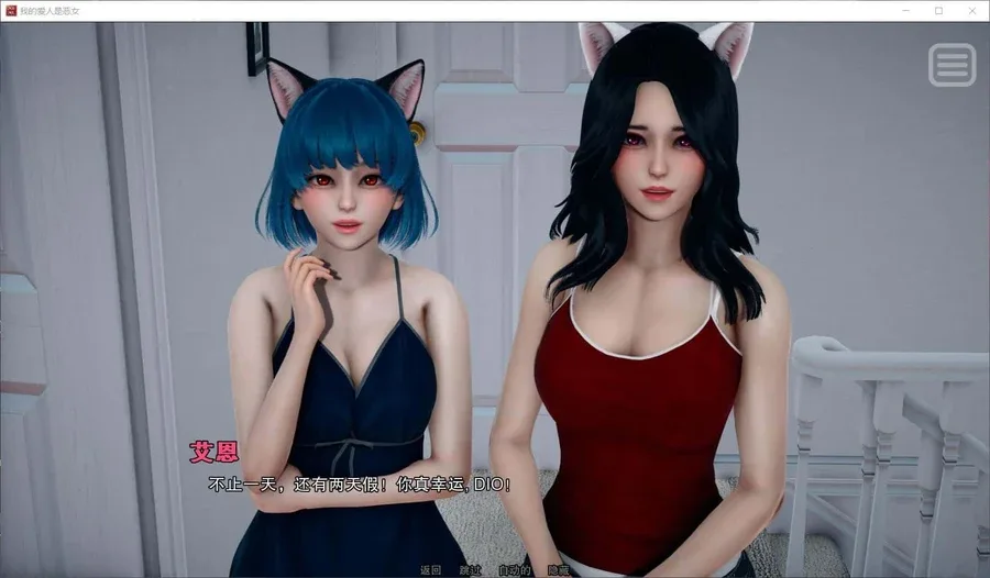 我的女友是恶霸 地图探索 内容截图
