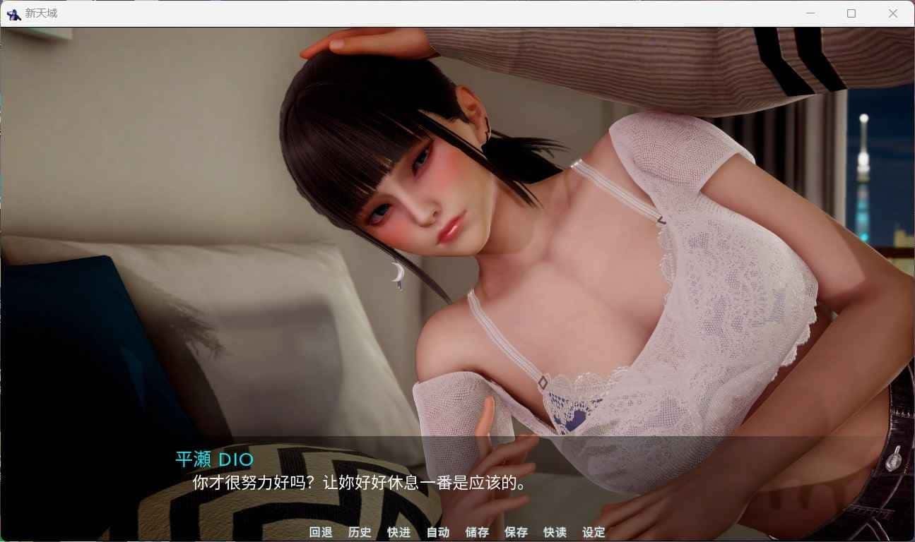 新天域 (新地平线) 故事片段 演示图 2