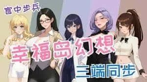 幸福岛幻想_Fantasy of Bliss Island 探索场景 演示图 5