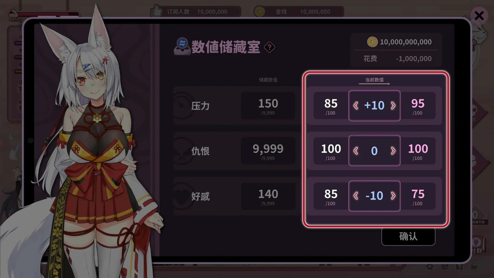妖狐的深夜直播 场景演出 画面 8