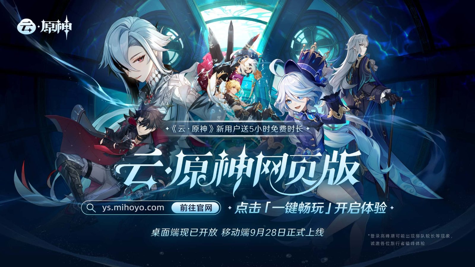 原神同人漫画分享平台 角色路线 资料图 4