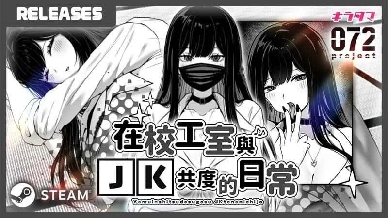 在校工室與JK共度的日常 资源内容 详情图 2